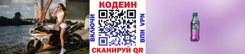 Кодеин Purple Drank  Пудож 