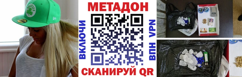 купить  цена  даркнет состав  Метадон VHQ  Пудож 